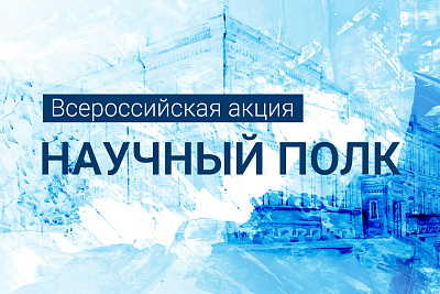 Научно-исследовательская деятельность в годы Великой Отечественной войны 